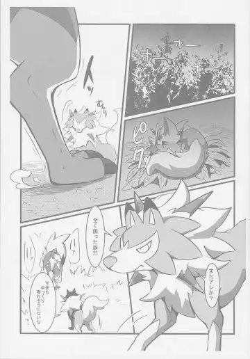 [Pukkunn] Honnou no Sugata Fhentai - Page 2