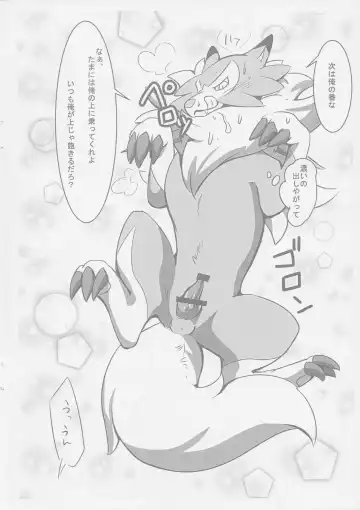 [Pukkunn] Honnou no Sugata Fhentai - Page 5