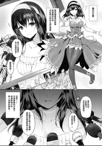 [Mafuyu] Sagisawa Fumika no Tashinami Fhentai.net - Page 5