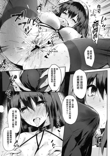 [Mafuyu] Sagisawa Fumika no Tashinami Fhentai.net - Page 9