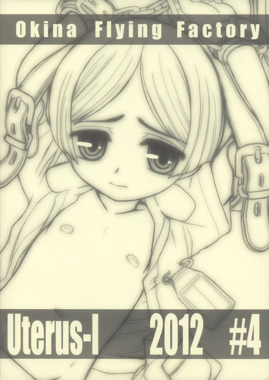 [Okina] UTERUS-I Fhentai - Page 22
