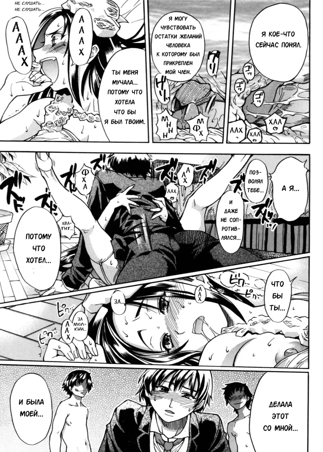 [Shiwasu No Okina] Sei So Tsui Dan Sha Ch. 6 Fhentai - Page 25