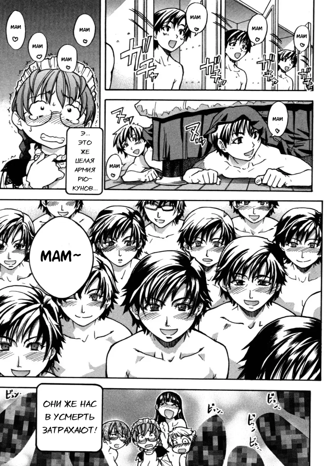 [Shiwasu No Okina] Sei So Tsui Dan Sha Ch. 6 Fhentai - Page 27