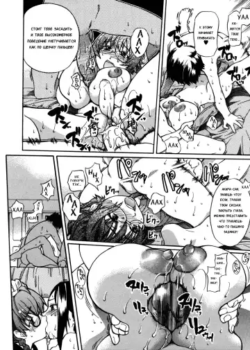 [Shiwasu No Okina] Sei So Tsui Dan Sha Ch. 6 Fhentai.net - Page 18