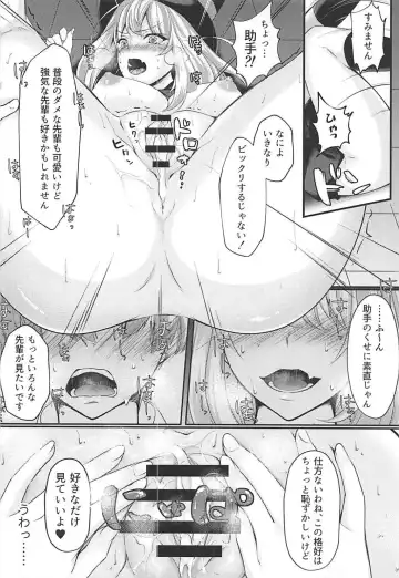 [Chocomint] Saimin Senpai Fhentai.net - Page 11