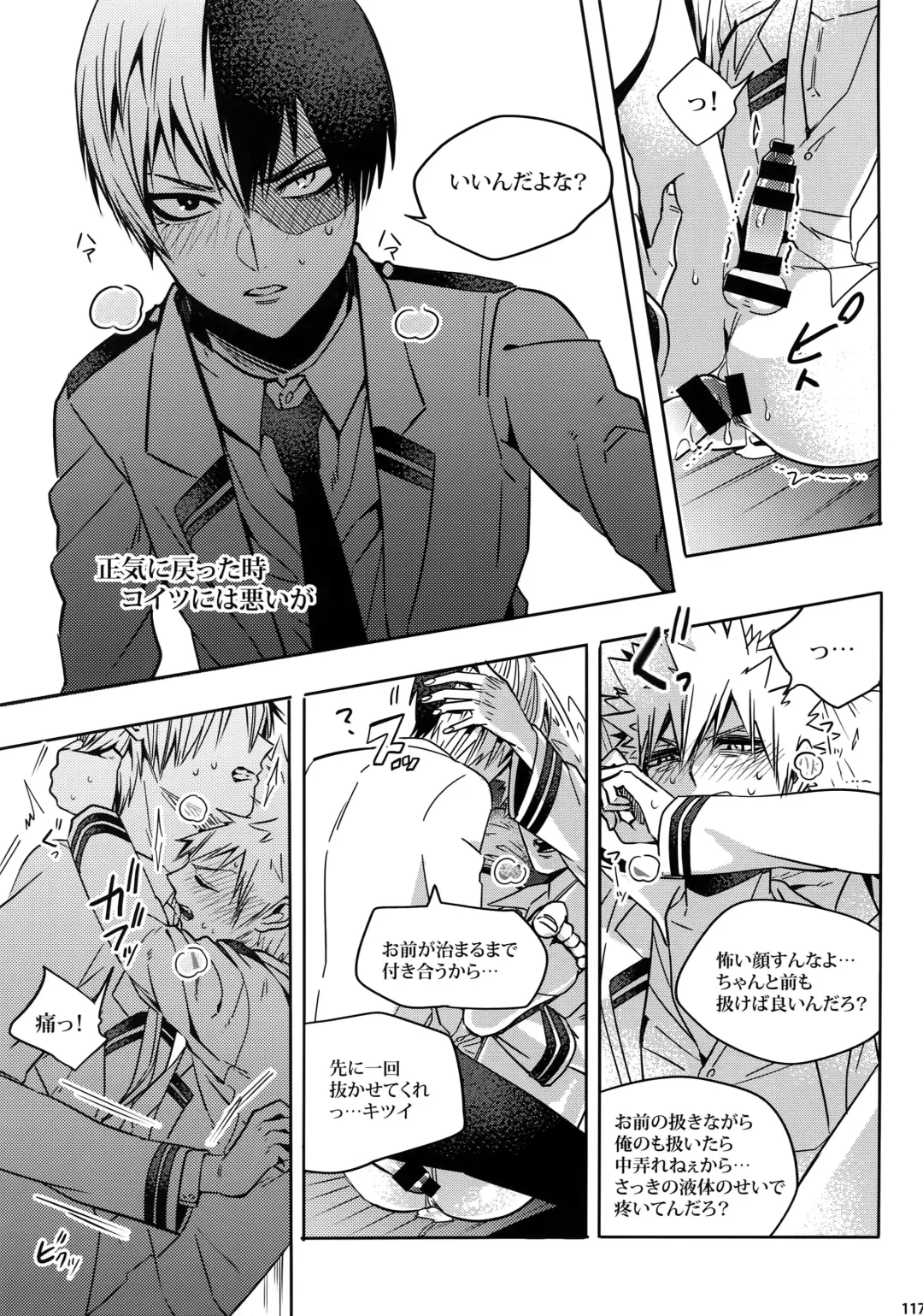 [Jiro] My Hero Collection! Fhentai.net - Page 116