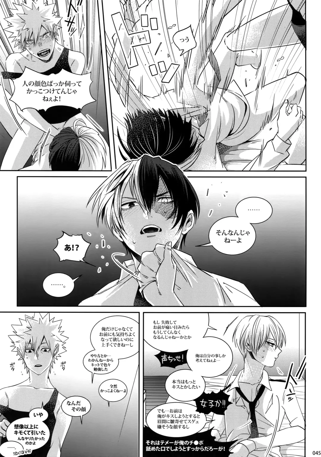 [Jiro] My Hero Collection! Fhentai.net - Page 44