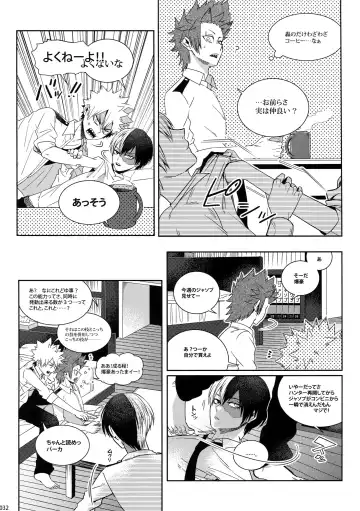 [Jiro] My Hero Collection! Fhentai.net - Page 31