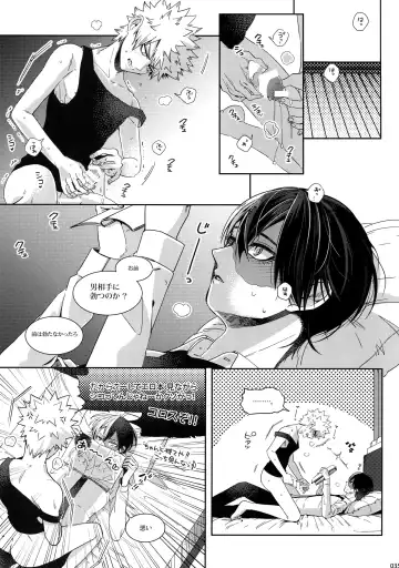 [Jiro] My Hero Collection! Fhentai.net - Page 34