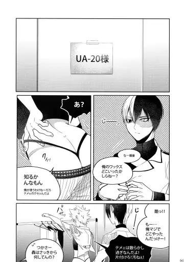 [Jiro] My Hero Collection! Fhentai.net - Page 66