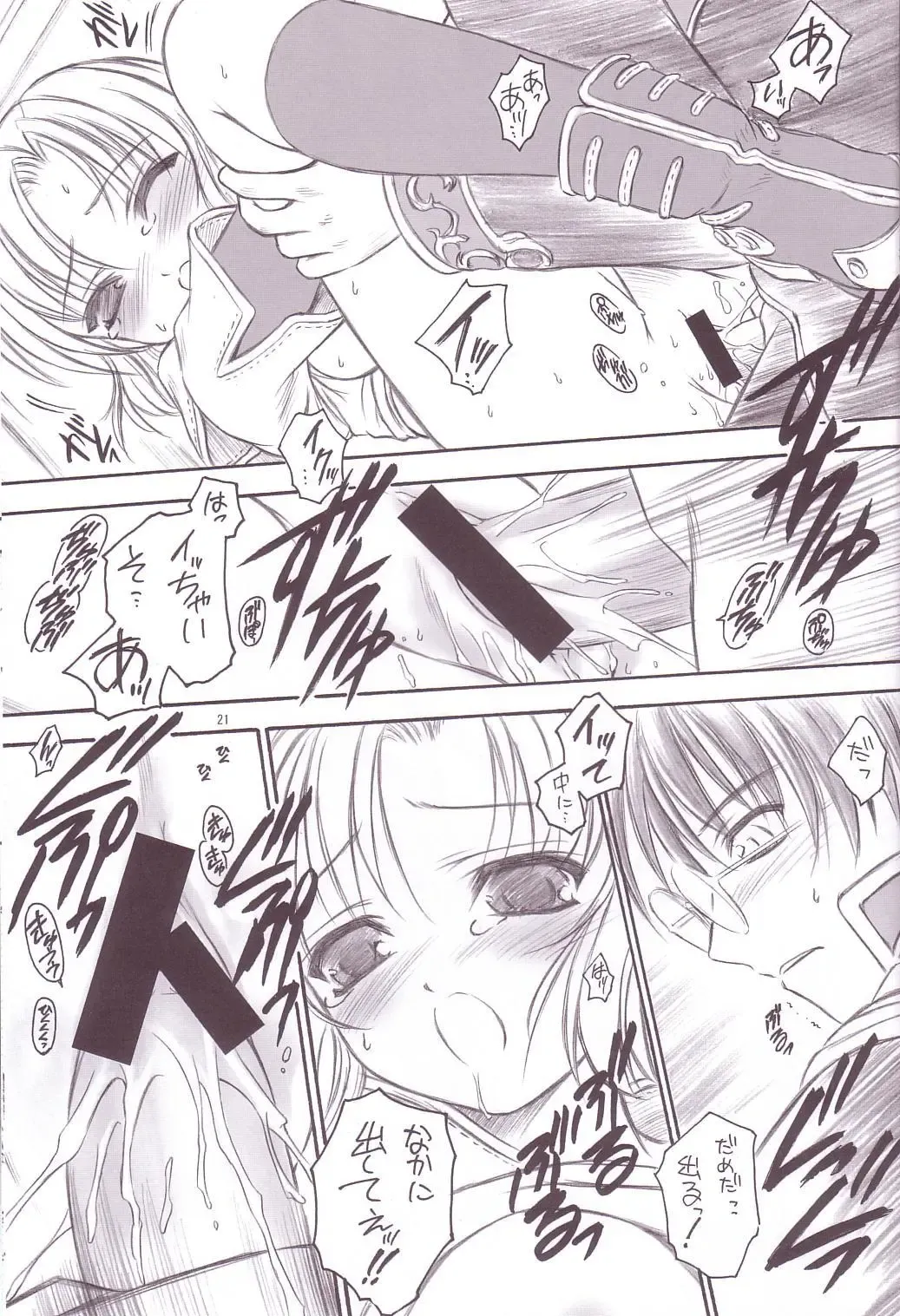 [Inoue Tommy] ARTEMISIA Fhentai - Page 19