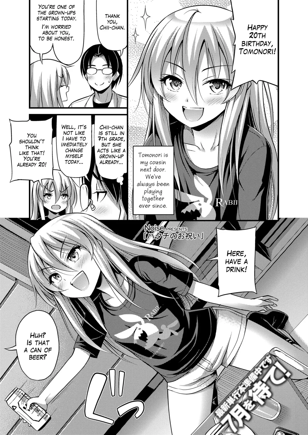 [Noise] Hatachi no Oiwai | Celebration of Adulthood Fhentai.net - Page 1