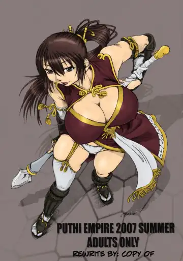 [Type.90] PUTHI EMPIRE 2007 SUMMER - Fhentai.net