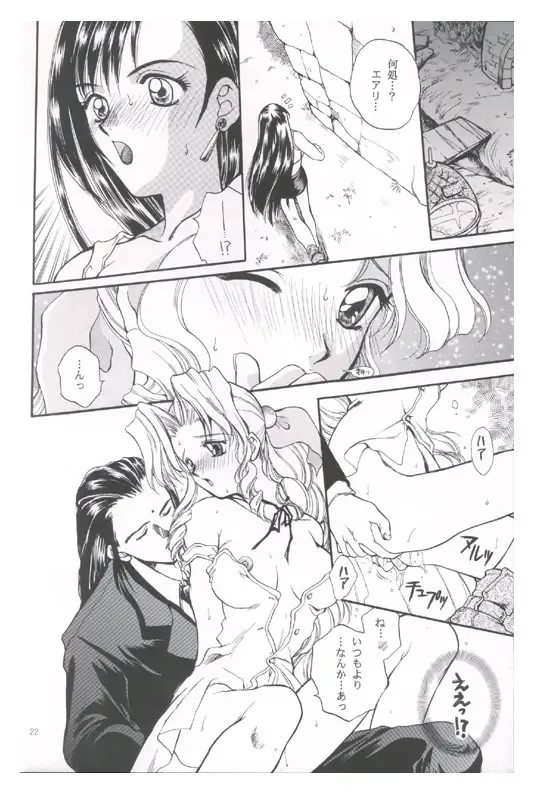 [Bakedanuki] Tenshi wa Ochitai Fhentai - Page 21