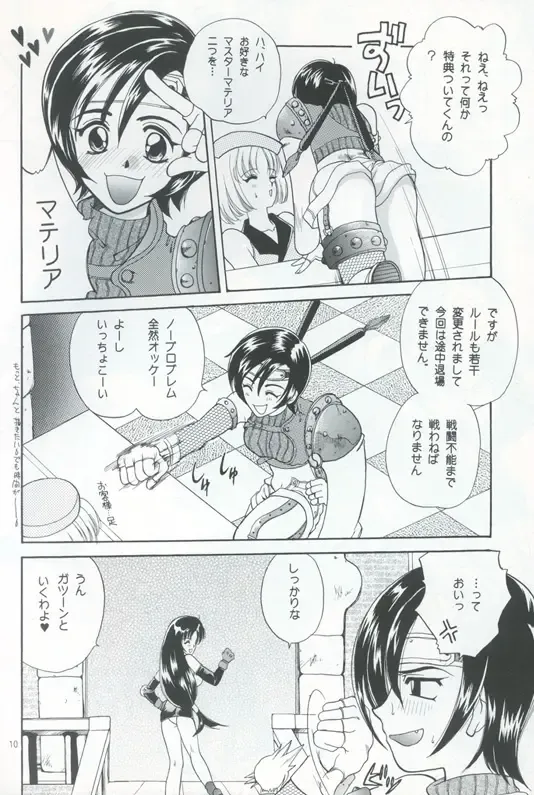 [Bakedanuki] Tenshi wa Ochitai Fhentai - Page 9