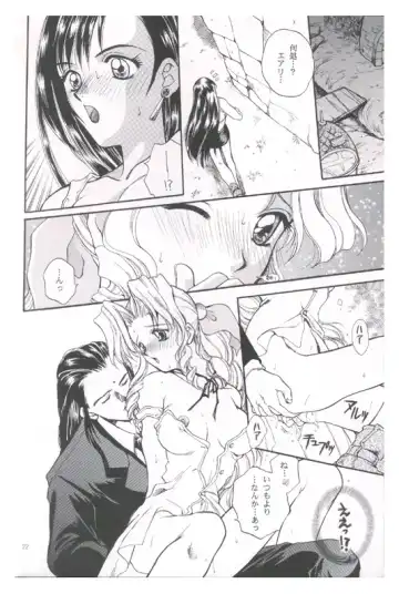 [Bakedanuki] Tenshi wa Ochitai Fhentai - Page 21
