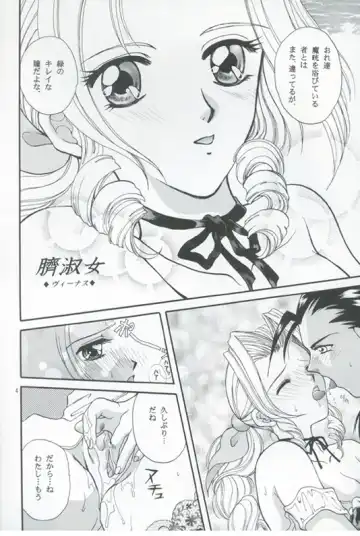 [Bakedanuki] Tenshi wa Ochitai Fhentai - Page 3