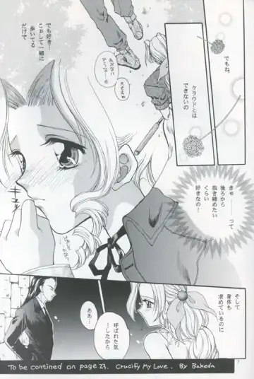 [Bakedanuki] Tenshi wa Ochitai Fhentai - Page 6