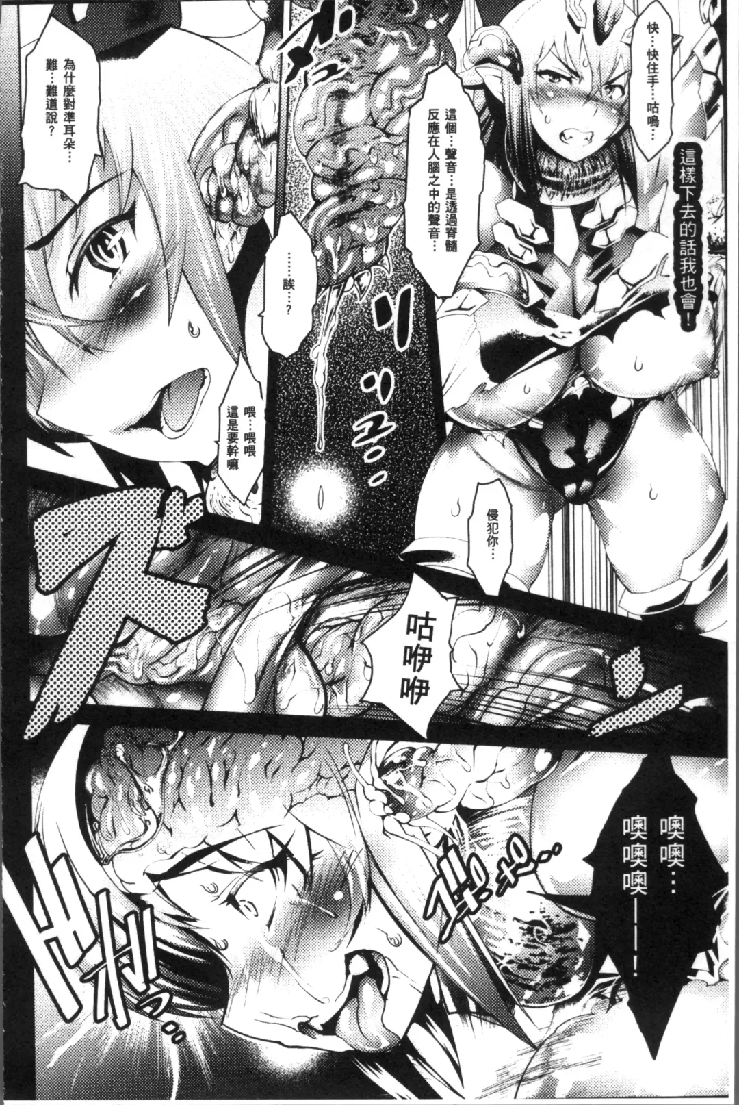 [Amagi Michihito] Ajin Bokujyo Fhentai.net - Page 149