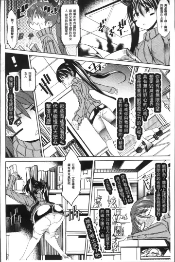 [Amagi Michihito] Ajin Bokujyo Fhentai.net - Page 89