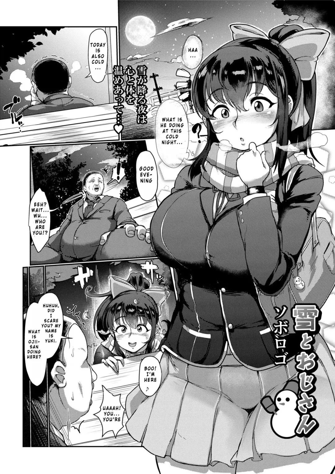 [Soborogo] Yuki to Oji-san Fhentai - Page 2