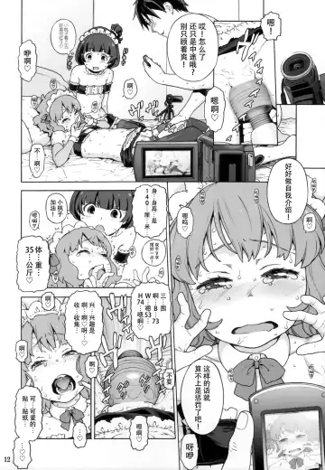 [Hidiri Rei] Naisho no IV Satsueikai Fhentai - Page 11