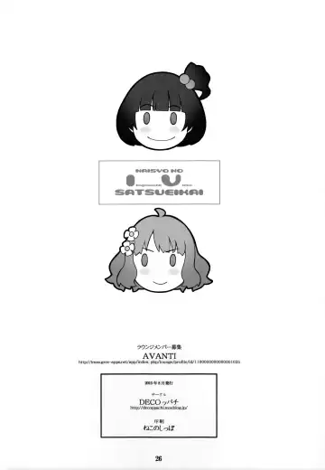 [Hidiri Rei] Naisho no IV Satsueikai Fhentai - Page 25