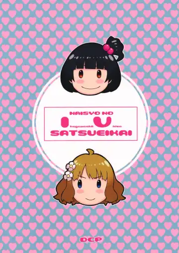 [Hidiri Rei] Naisho no IV Satsueikai Fhentai - Page 26