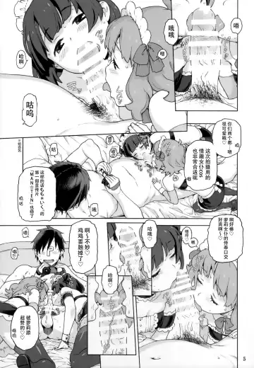 [Hidiri Rei] Naisho no IV Satsueikai Fhentai - Page 4