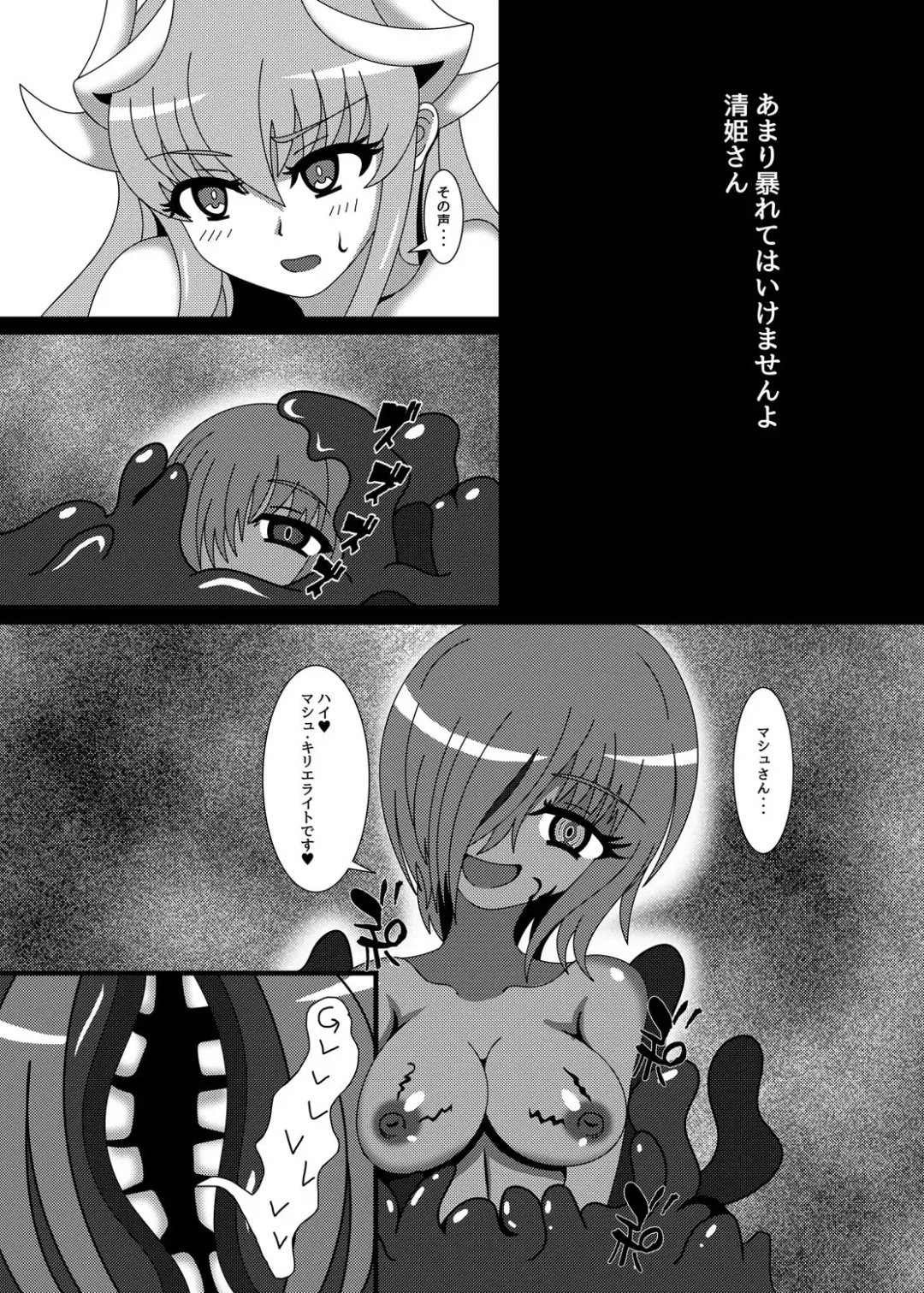 [Yakuhina] Deinai Kaiki Zanmai Fhentai.net - Page 5