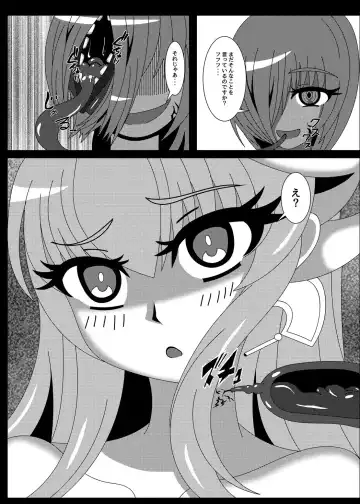 [Yakuhina] Deinai Kaiki Zanmai Fhentai.net - Page 8