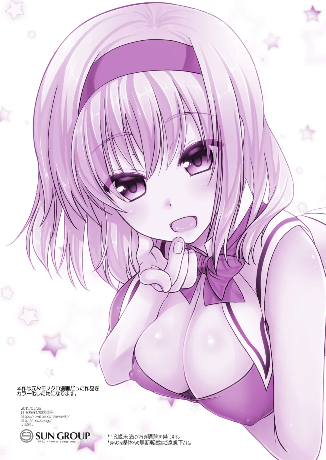 [Shigemiya Kyouhei] Oppai Settai Alice-chan Fhentai - Page 3