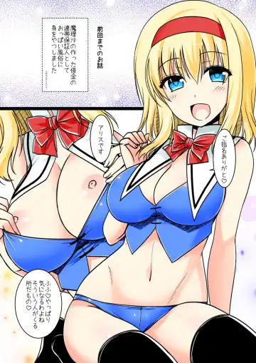 [Shigemiya Kyouhei] Oppai Settai Alice-chan Fhentai - Page 4