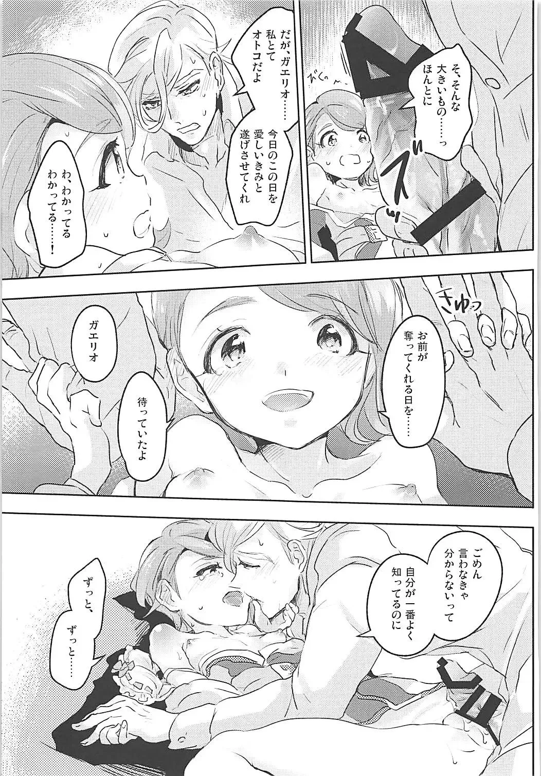 [Ringo No Kisetsu.] Gaelio Bauduin wa Loli de Aru! Fhentai - Page 26