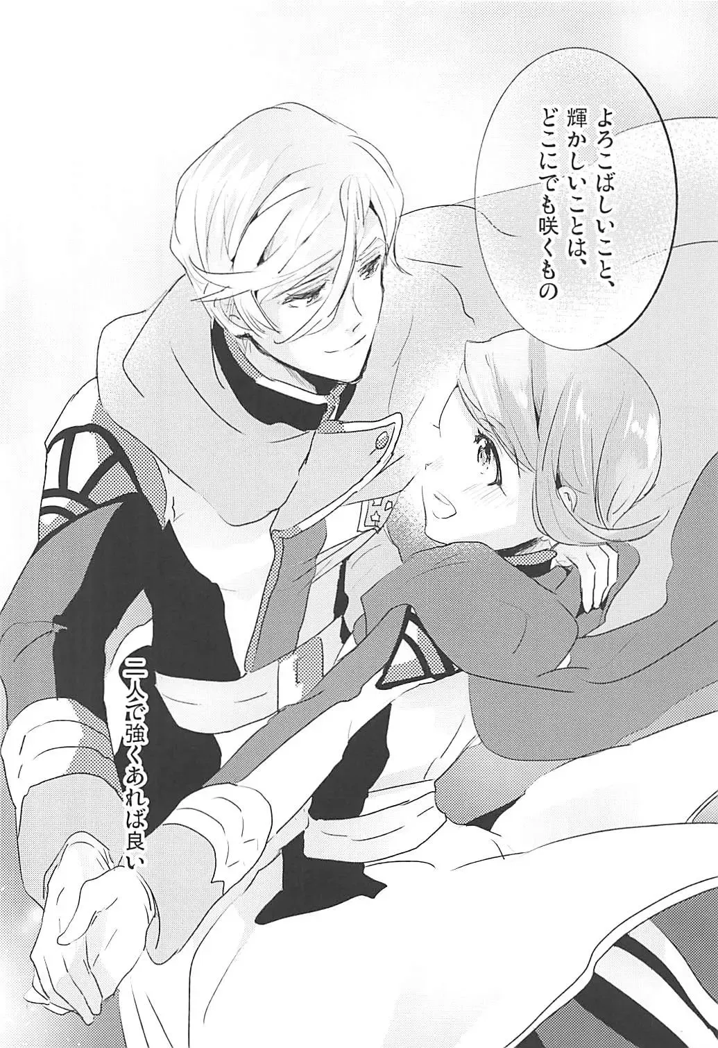 [Ringo No Kisetsu.] Gaelio Bauduin wa Loli de Aru! Fhentai - Page 37