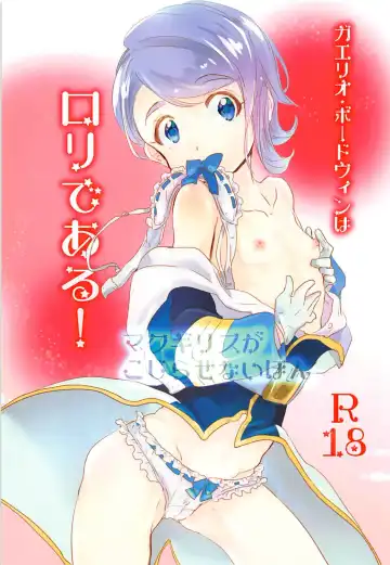Read [Ringo No Kisetsu.] Gaelio Bauduin wa Loli de Aru! - Fhentai