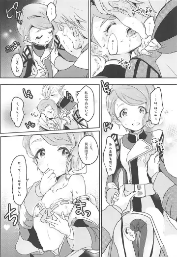 [Ringo No Kisetsu.] Gaelio Bauduin wa Loli de Aru! Fhentai - Page 15