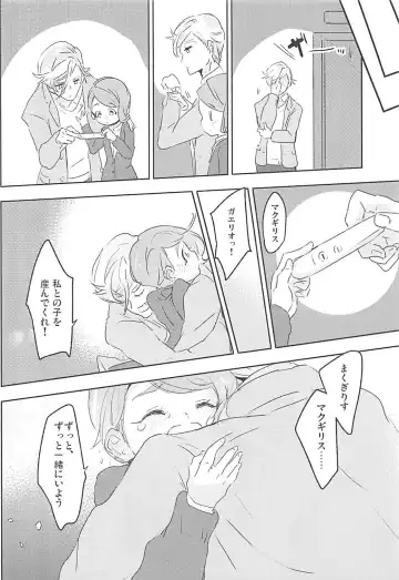 [Ringo No Kisetsu.] Gaelio Bauduin wa Loli de Aru! Fhentai - Page 39