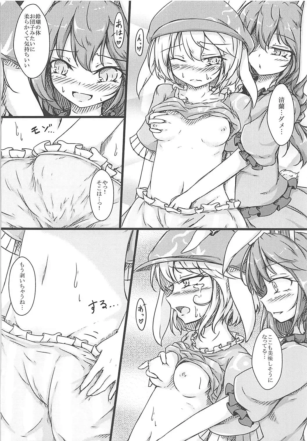 [Dyon] Ijou Seiyoku Usagi -Asagiiro no Ringogari- Fhentai - Page 13