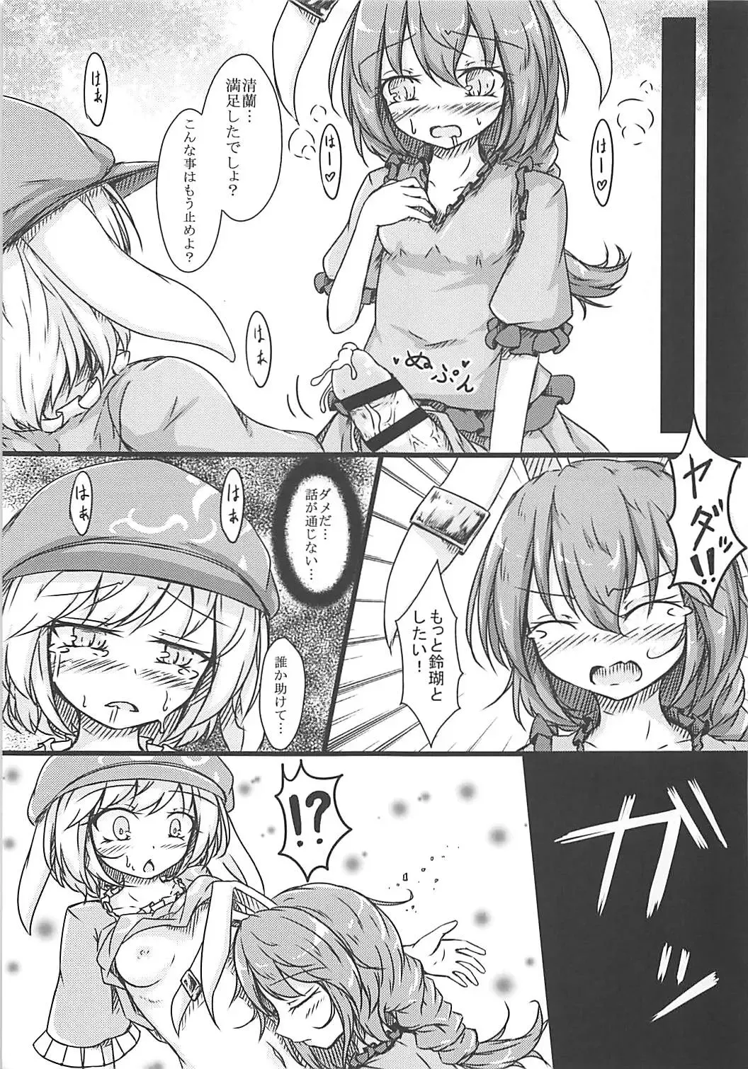 [Dyon] Ijou Seiyoku Usagi -Asagiiro no Ringogari- Fhentai - Page 18