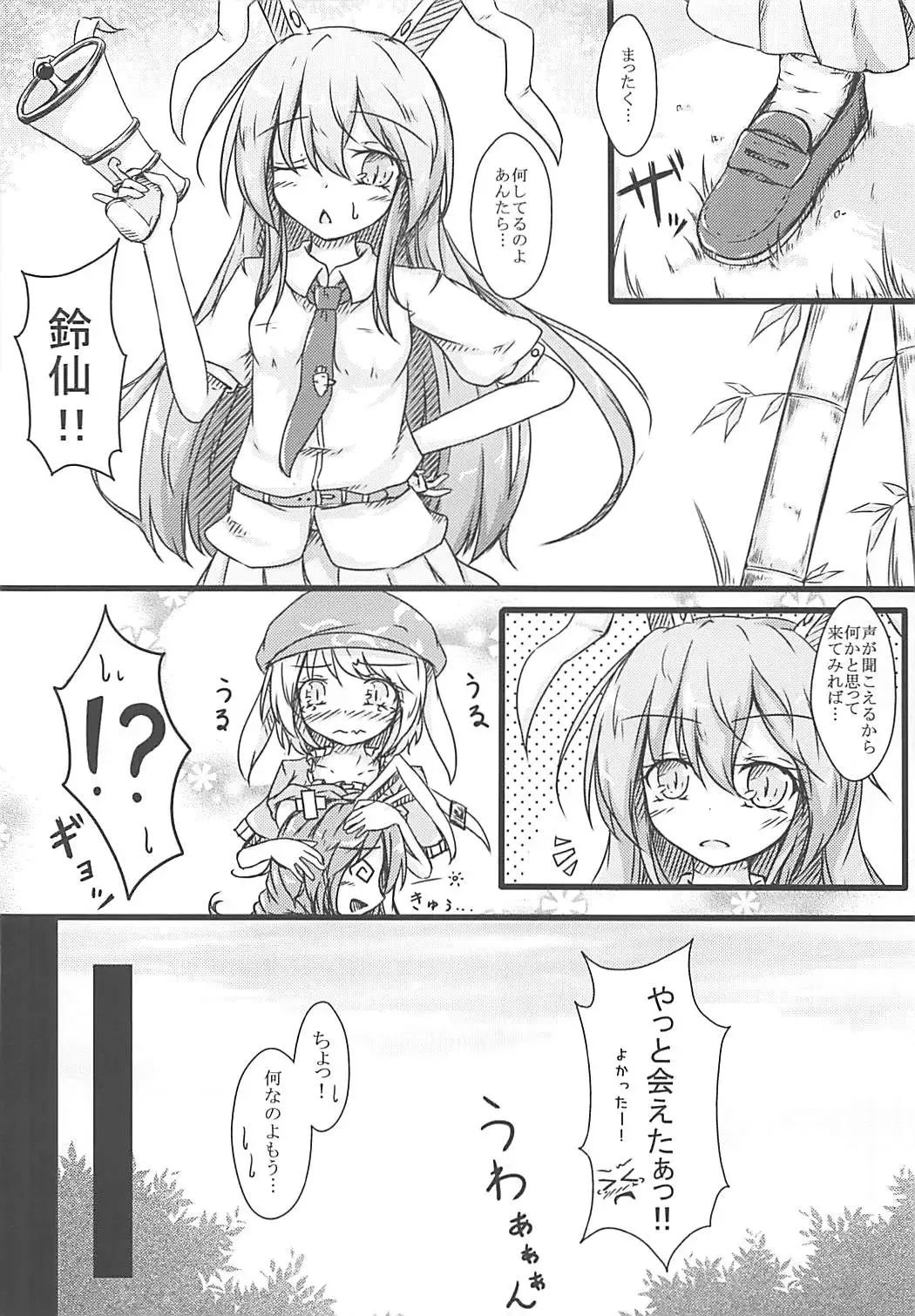 [Dyon] Ijou Seiyoku Usagi -Asagiiro no Ringogari- Fhentai - Page 19