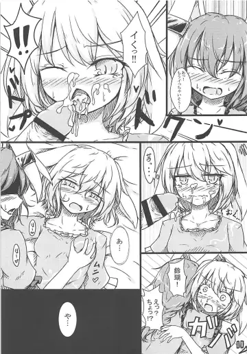 [Dyon] Ijou Seiyoku Usagi -Asagiiro no Ringogari- Fhentai - Page 8