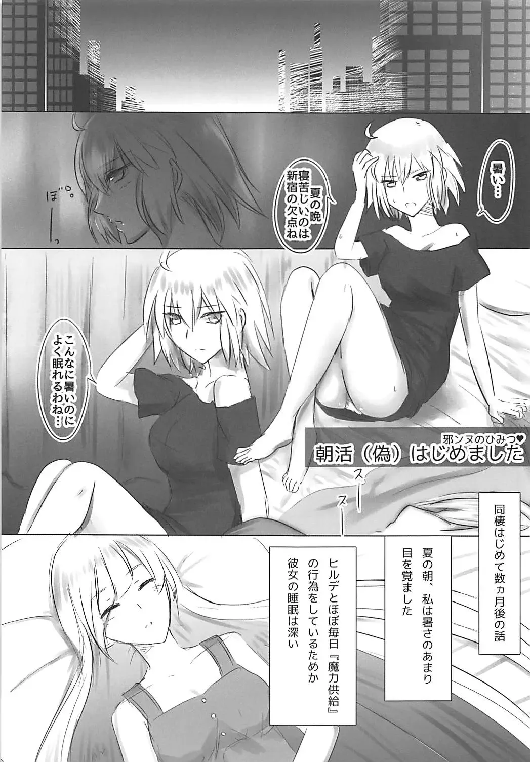 [Mozuku] Shinjuku wa Nemuranai Fhentai.net - Page 16