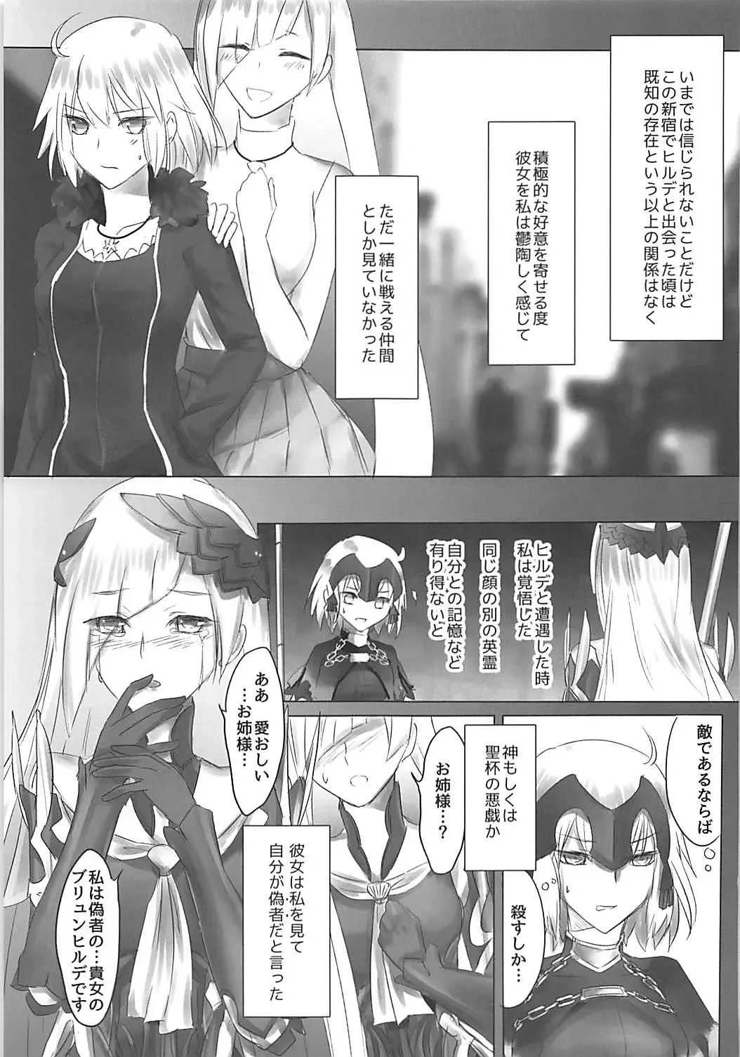 [Mozuku] Shinjuku wa Nemuranai Fhentai.net - Page 20