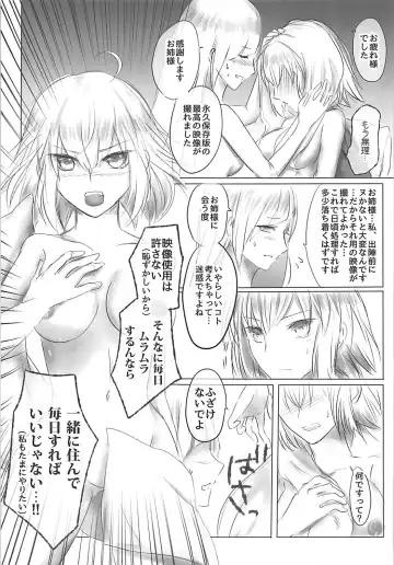 [Mozuku] Shinjuku wa Nemuranai Fhentai.net - Page 12