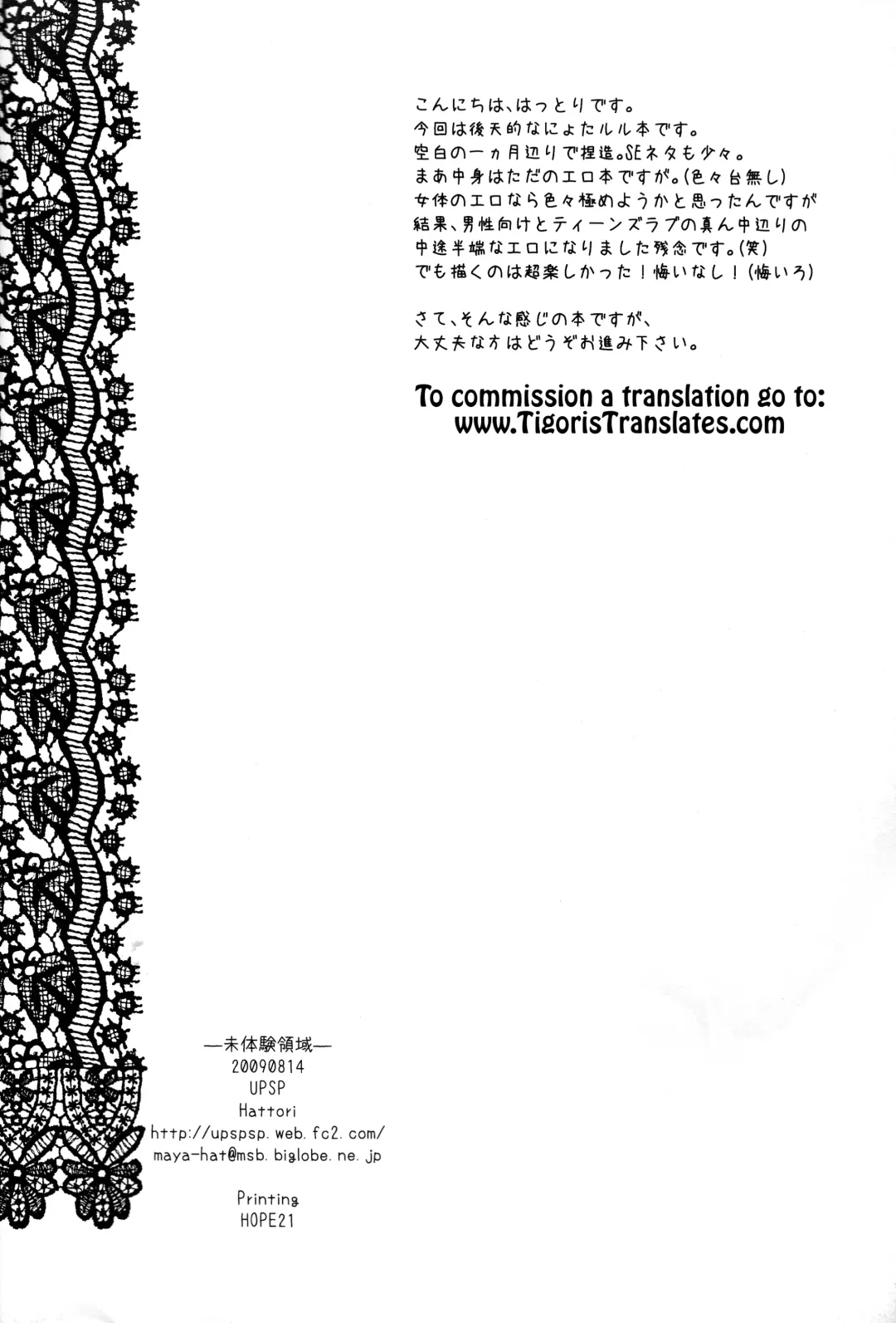 [Hattori] Mitaiken Ryouiki Fhentai - Page 3