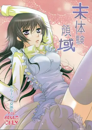 Read [Hattori] Mitaiken Ryouiki - Fhentai