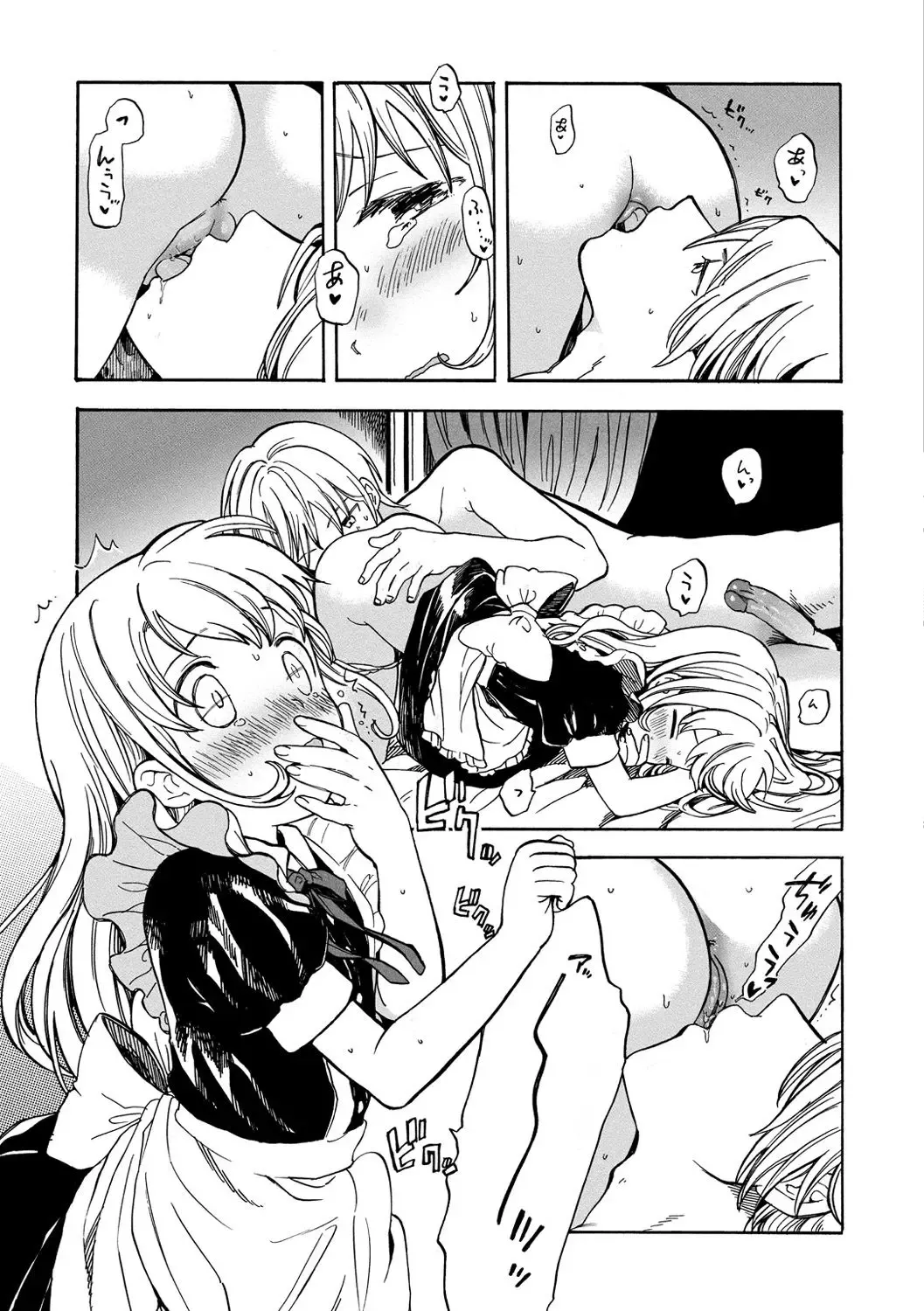 [Amezawa Koma] Morning Maid (decensored) Fhentai.net - Page 13