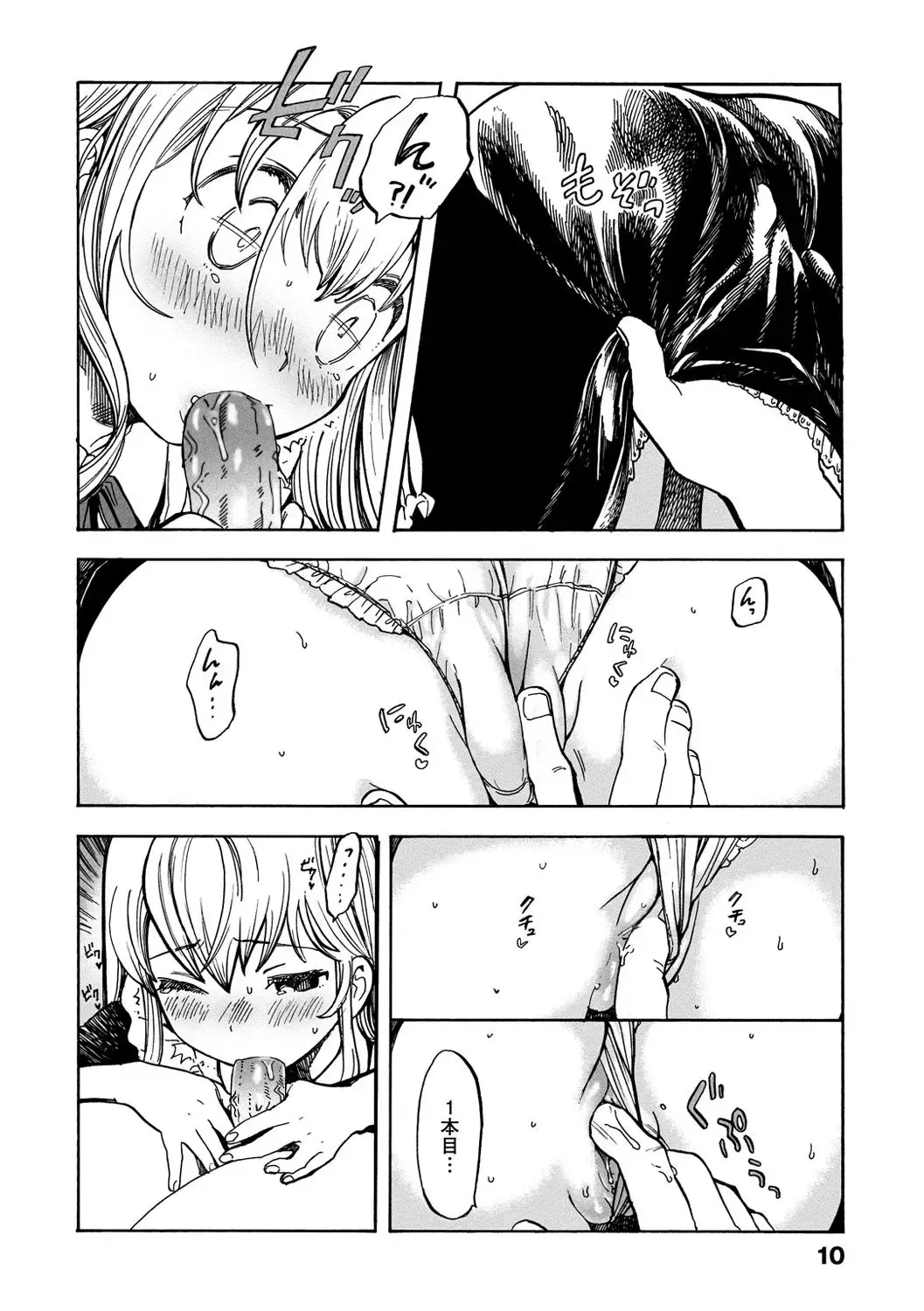 [Amezawa Koma] Morning Maid (decensored) Fhentai.net - Page 8