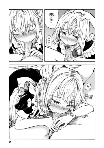 [Amezawa Koma] Morning Maid (decensored) Fhentai.net - Page 7